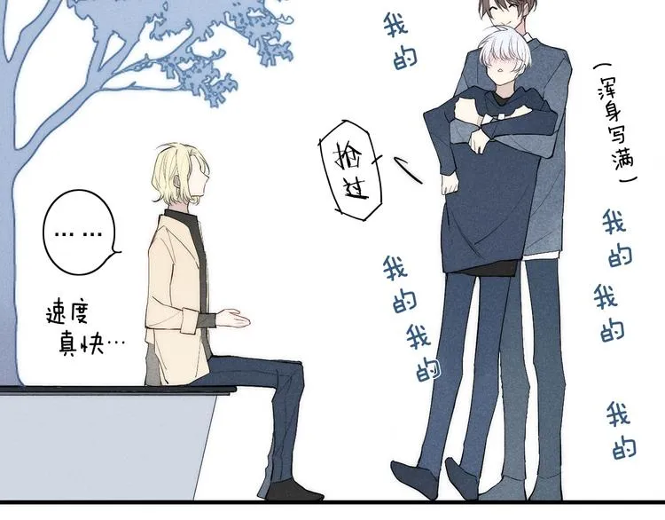 第96话 突如其来的追求？ 第60页