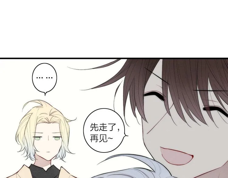 第96话 突如其来的追求？ 第61页