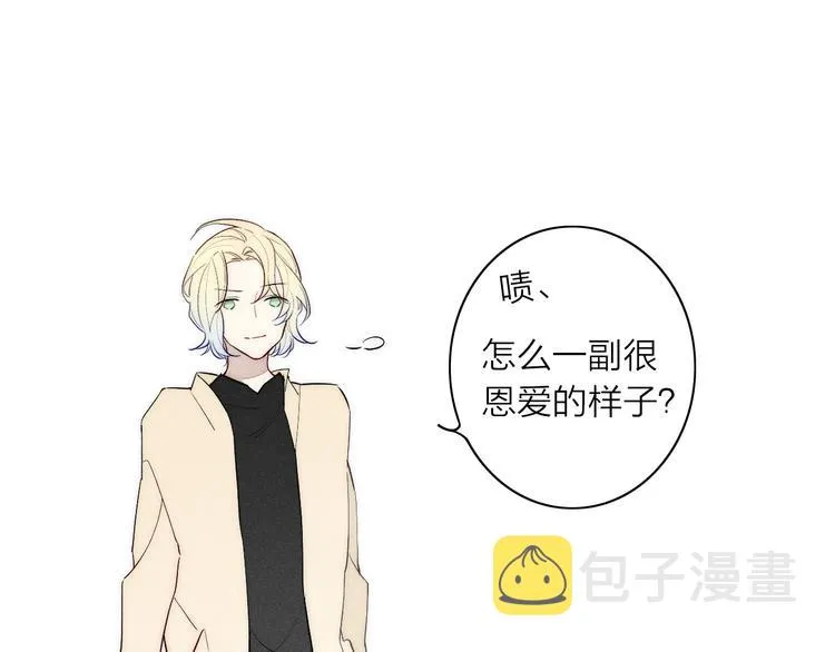 第96话 突如其来的追求？ 第63页