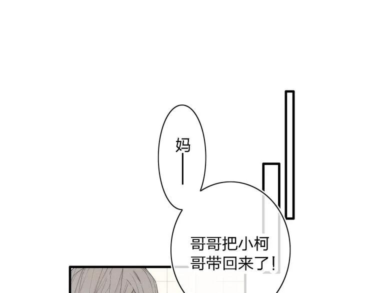 第97话 在一起 第3页