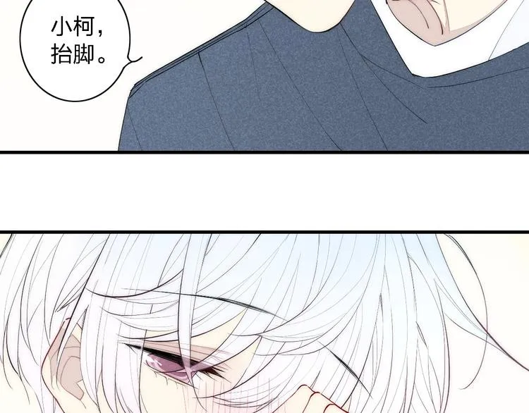 第97话 在一起 第6页