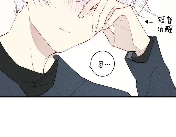 第97话 在一起 第7页