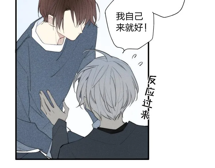 第97话 在一起 第9页