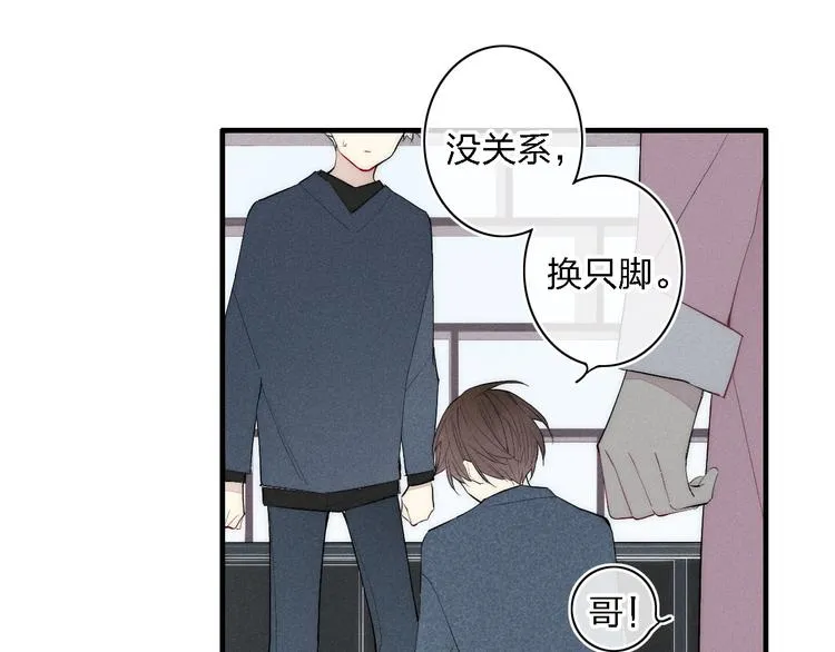 第97话 在一起 第10页