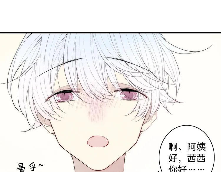 第97话 在一起 第14页