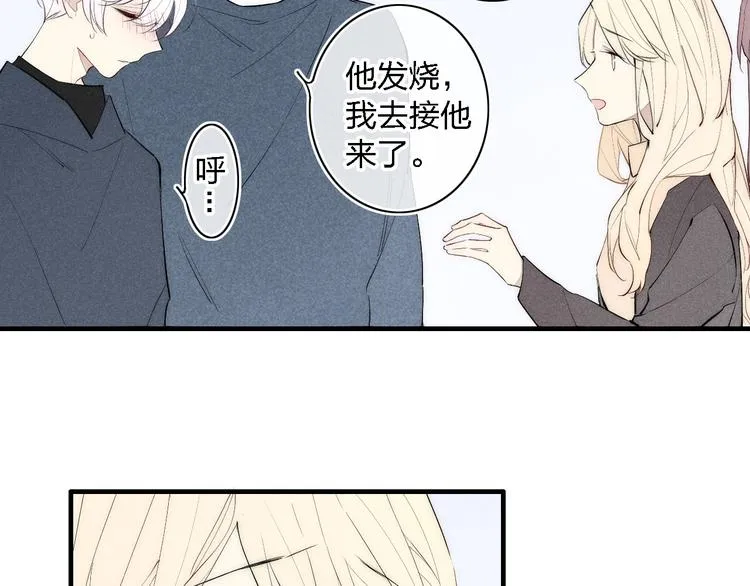 第97话 在一起 第16页