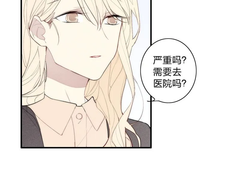 第97话 在一起 第17页