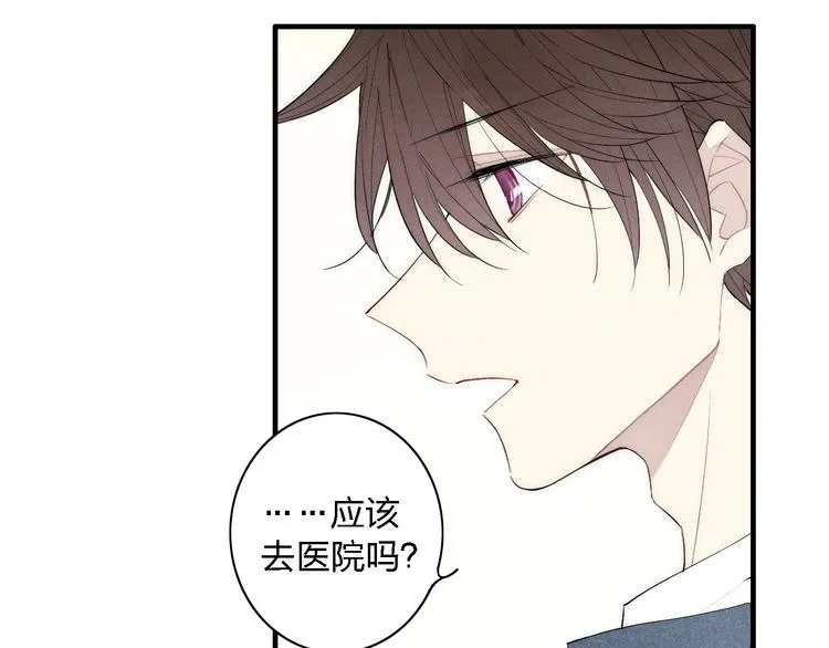 第97话 在一起 第18页