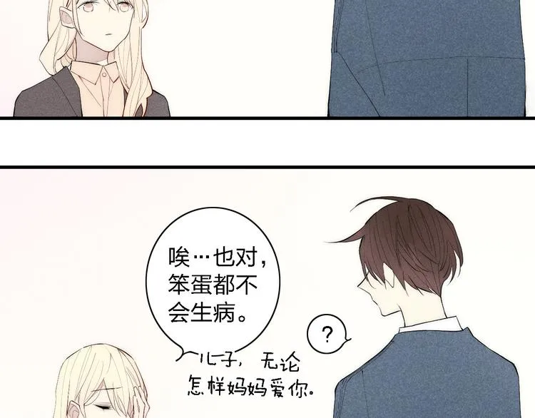 第97话 在一起 第20页