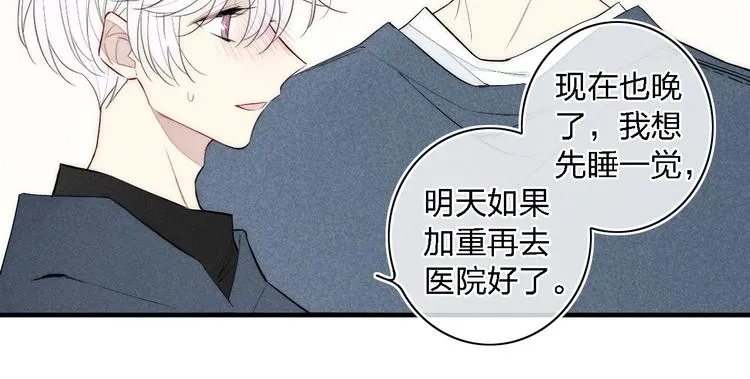 第97话 在一起 第22页