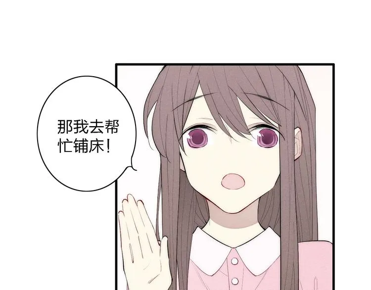 第97话 在一起 第23页