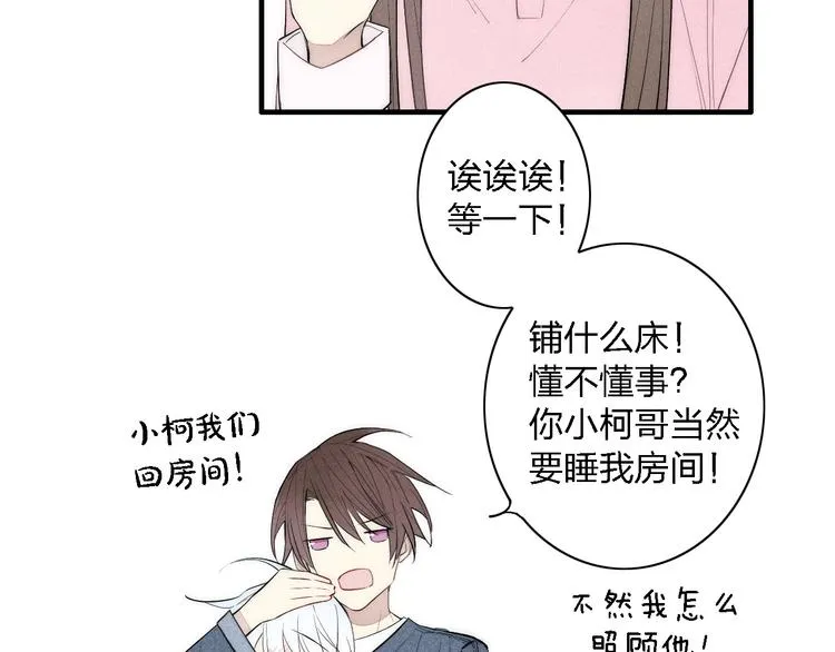 第97话 在一起 第24页