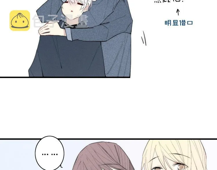 第97话 在一起 第25页
