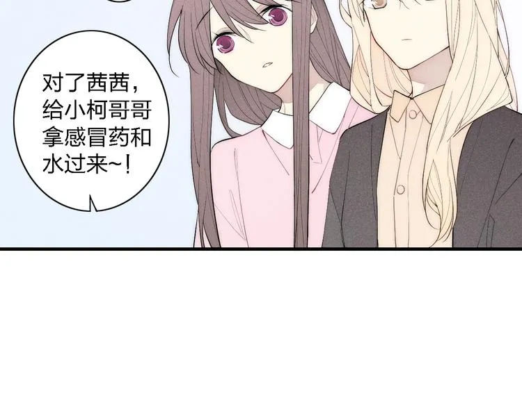 第97话 在一起 第26页
