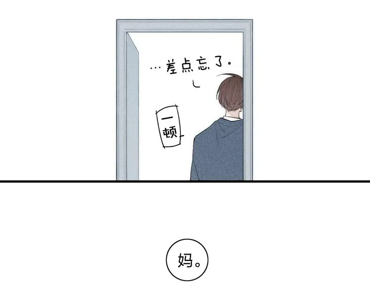 第97话 在一起 第27页