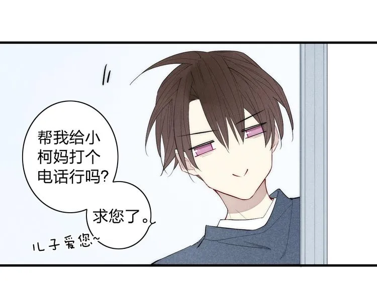 第97话 在一起 第28页