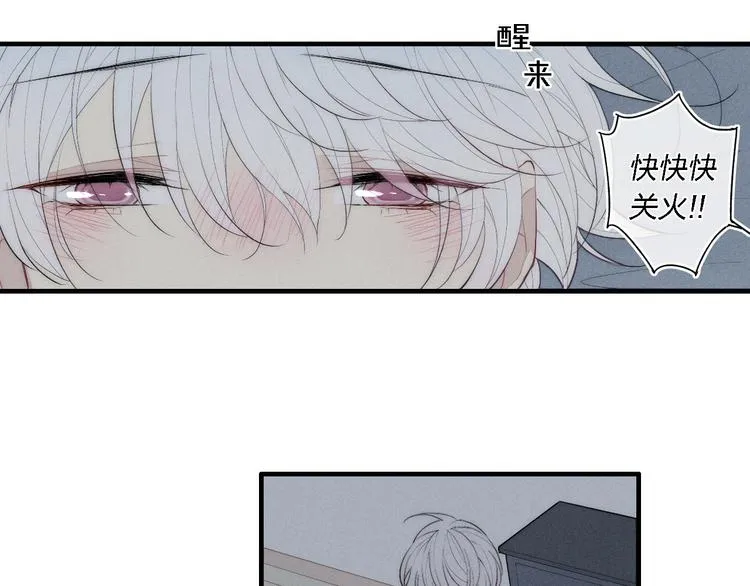 第97话 在一起 第31页