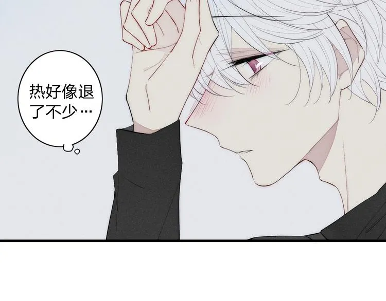 第97话 在一起 第33页