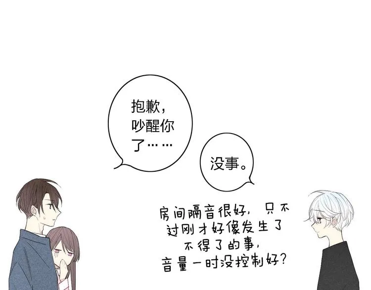 第97话 在一起 第41页