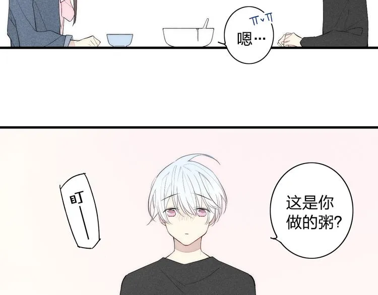 第97话 在一起 第42页