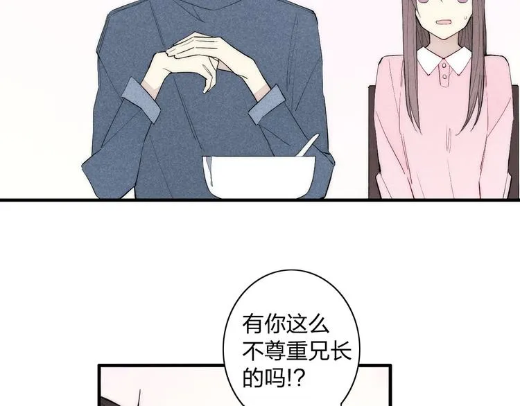 第97话 在一起 第44页