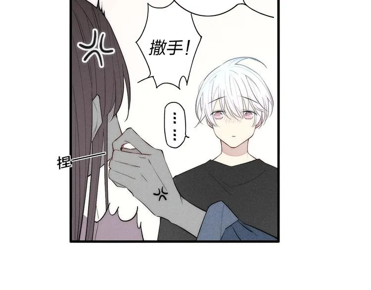 第97话 在一起 第45页