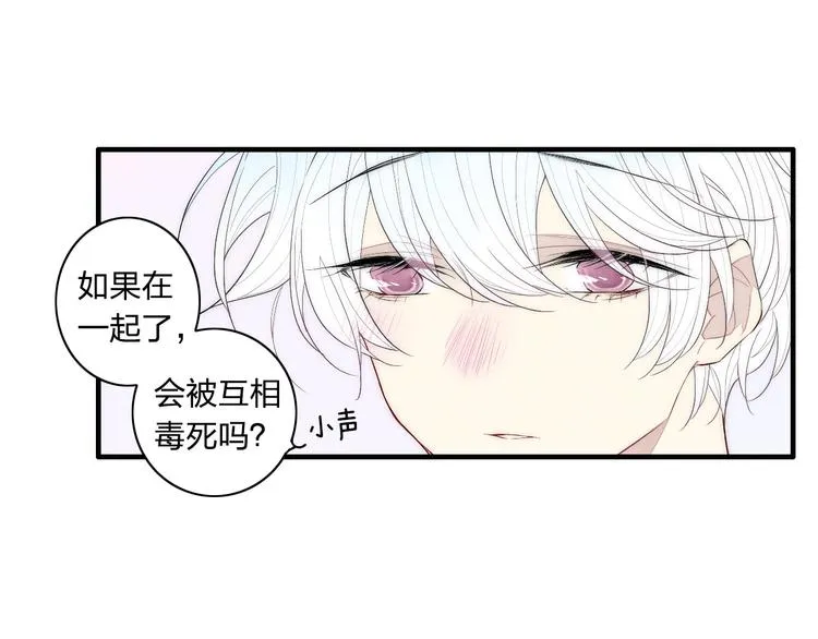 第97话 在一起 第46页