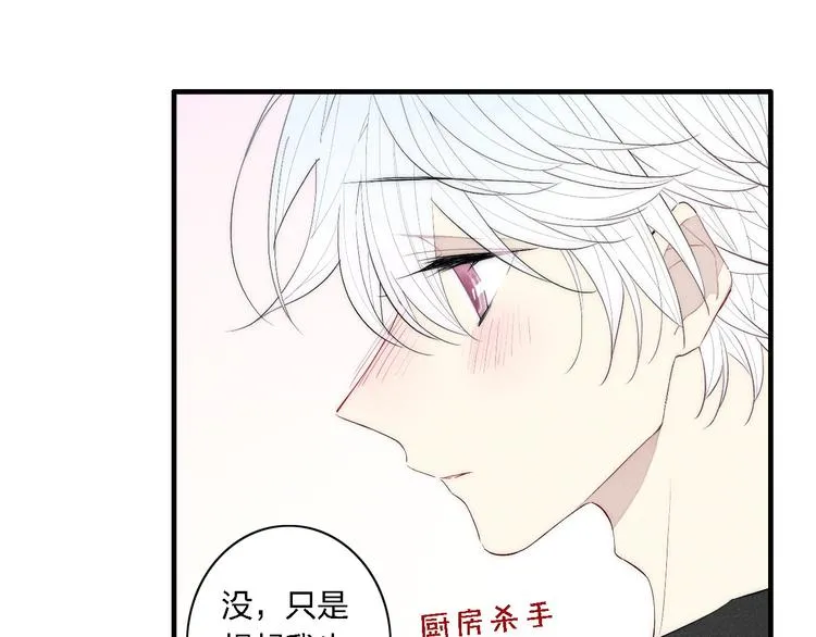 第97话 在一起 第49页