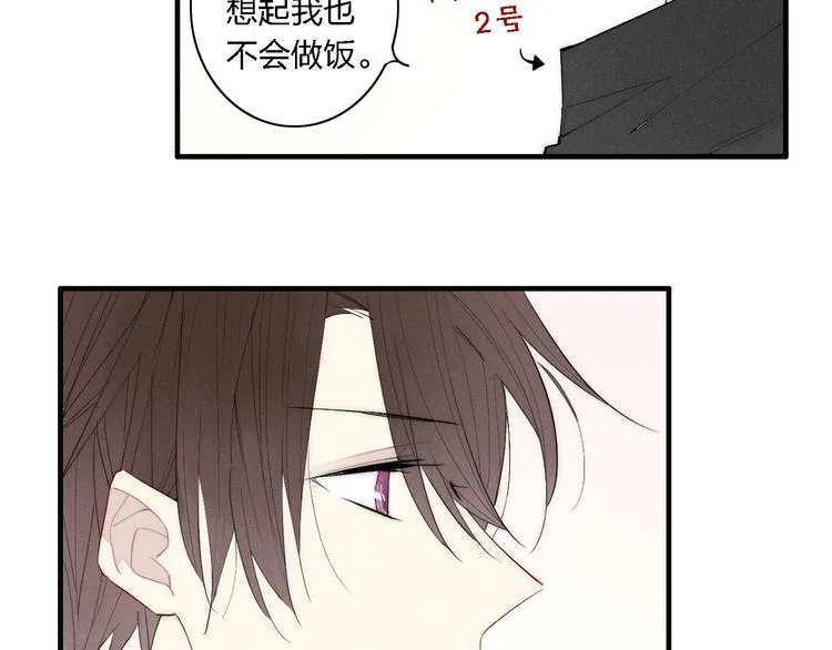 第97话 在一起 第50页