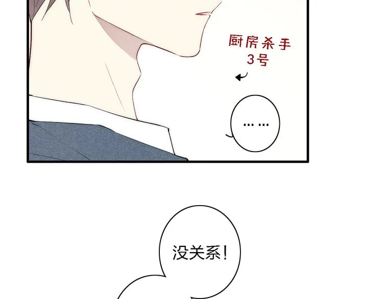 第97话 在一起 第51页