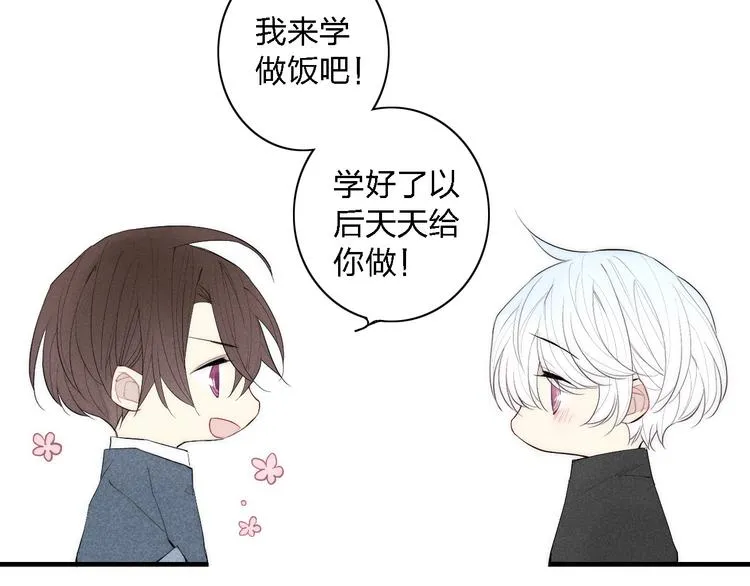 第97话 在一起 第52页