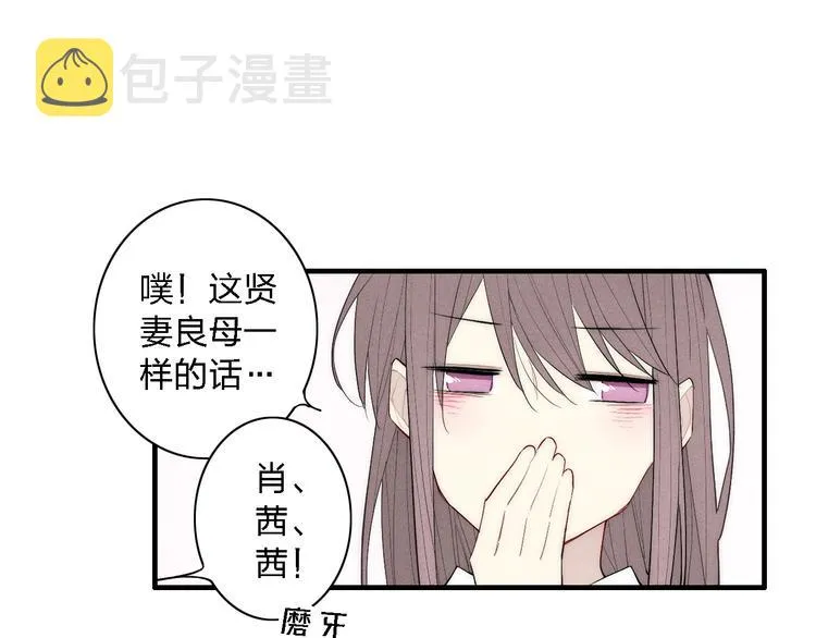 第97话 在一起 第53页