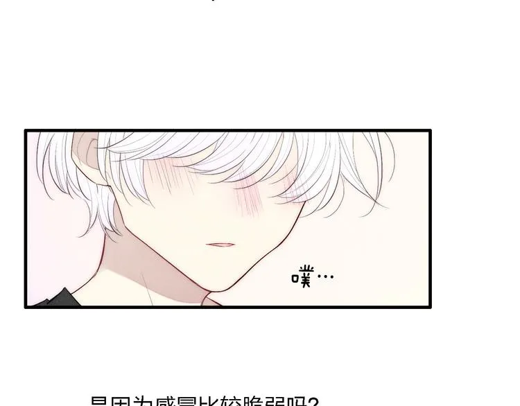 第97话 在一起 第54页