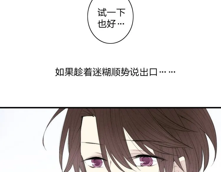 第97话 在一起 第56页