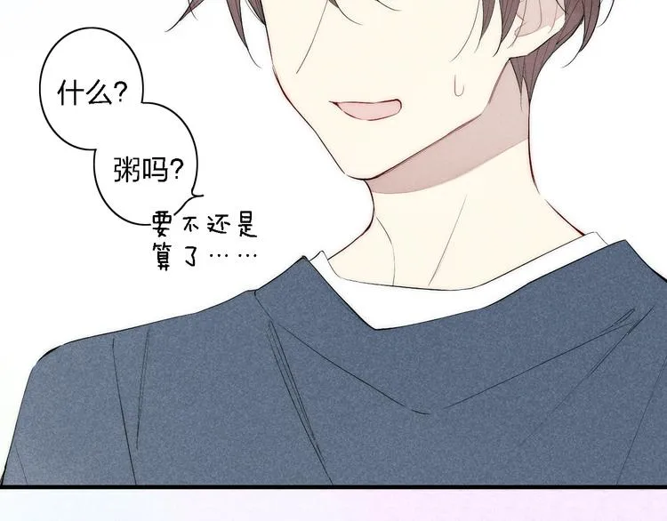 第97话 在一起 第57页