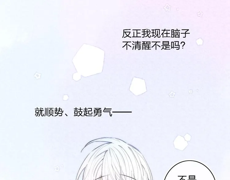 第97话 在一起 第58页