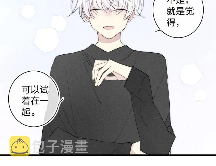 第97话 在一起 第59页