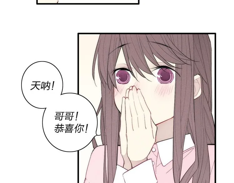 第97话 在一起 第61页