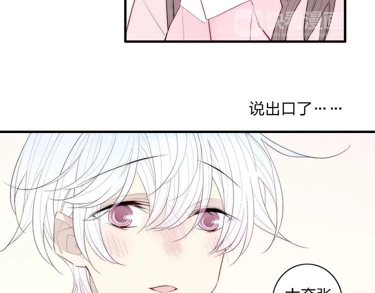 第97话 在一起 第62页