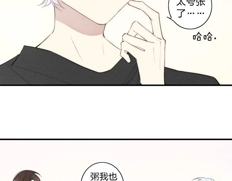 第97话 在一起 第63页