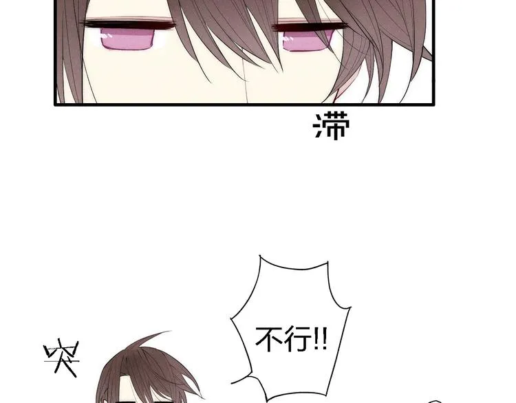 第97话 在一起 第65页