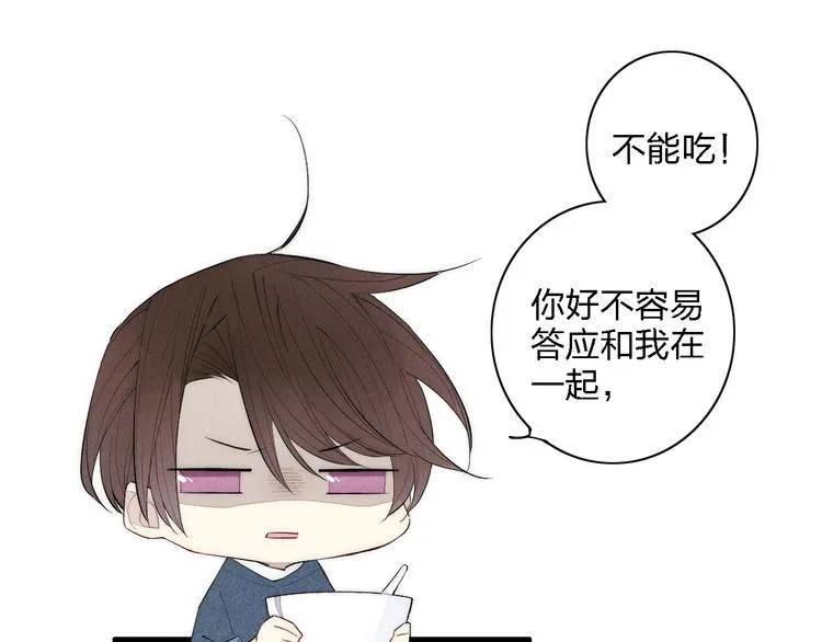 第97话 在一起 第67页