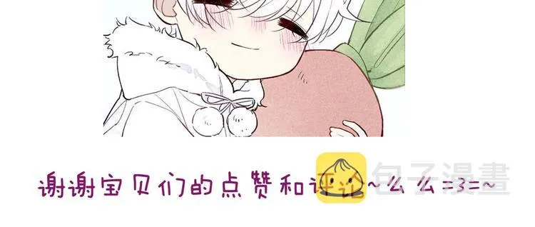 第97话 在一起 第70页