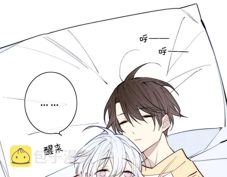 第99话 喜欢你 第5页
