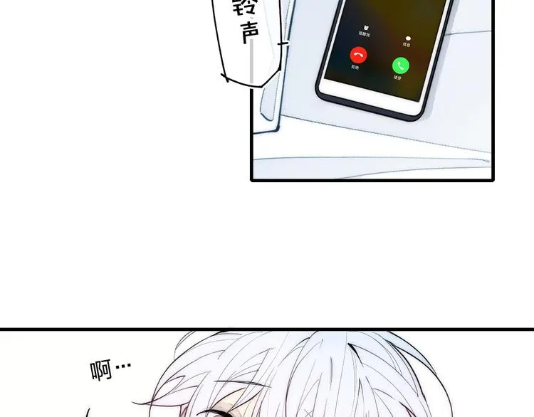 第99话 喜欢你 第11页