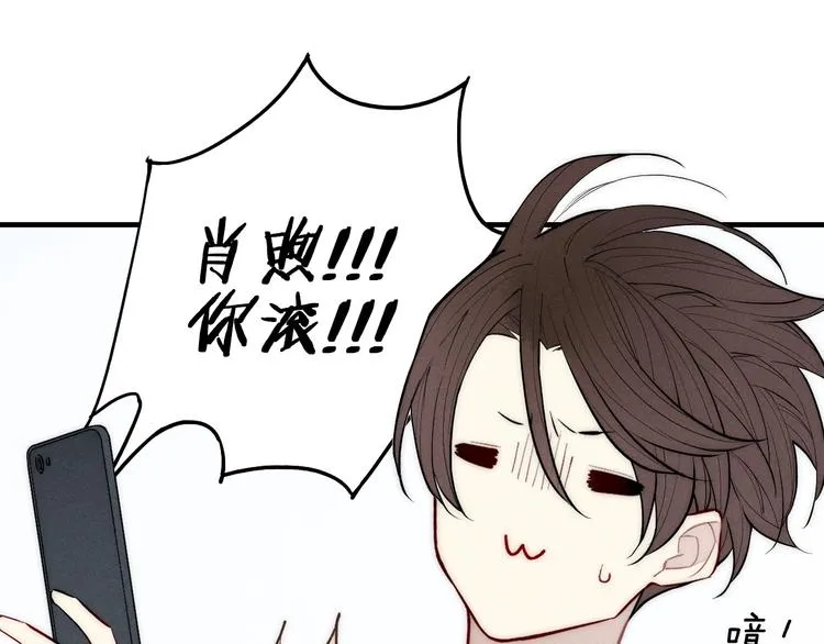 第99话 喜欢你 第25页