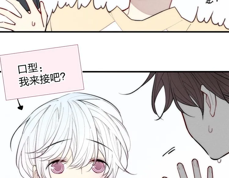 第99话 喜欢你 第26页