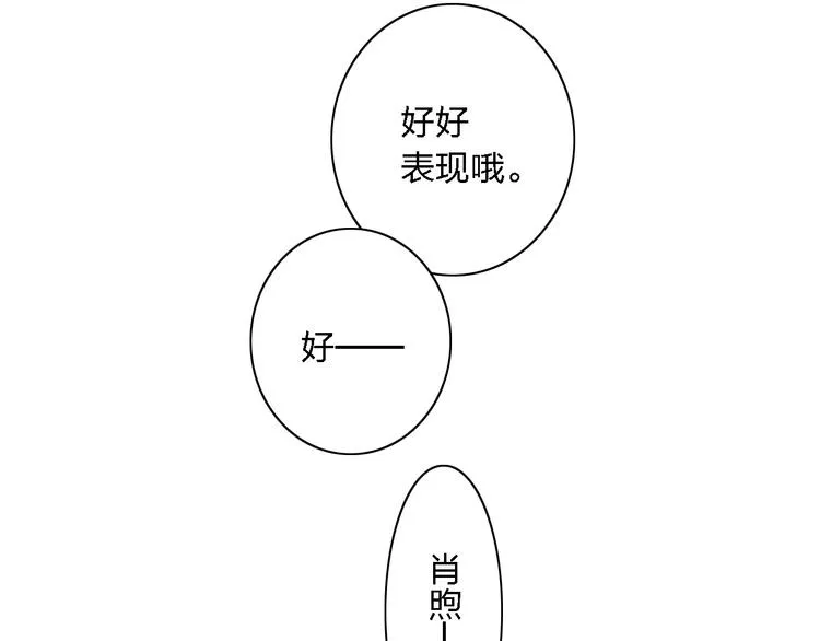 第99话 喜欢你 第39页