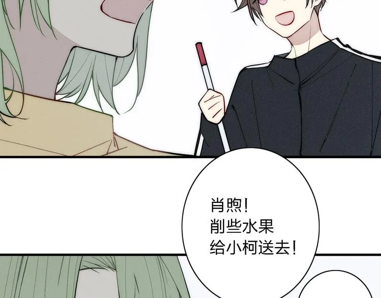 第99话 喜欢你 第41页