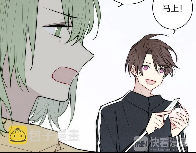 第99话 喜欢你 第42页